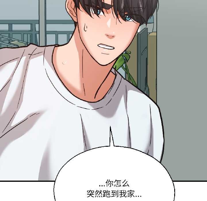 我的傻瓜男友第37話