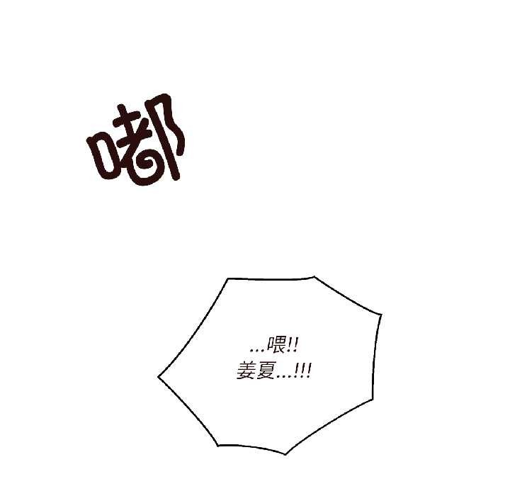 我的傻瓜男友第37話