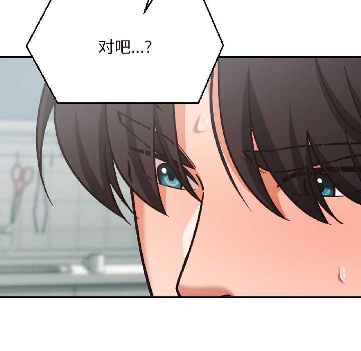 我的傻瓜男友第37話