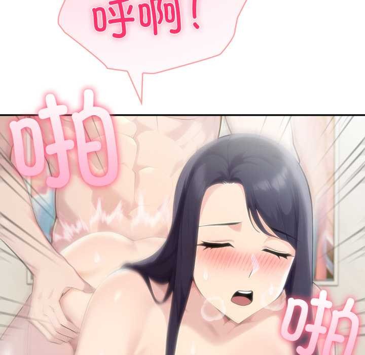 夫婦遊戲第53話