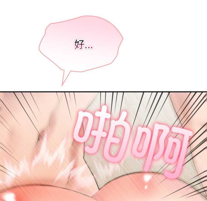 夫婦遊戲第53話