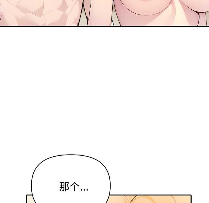 夫妇游戏第53話