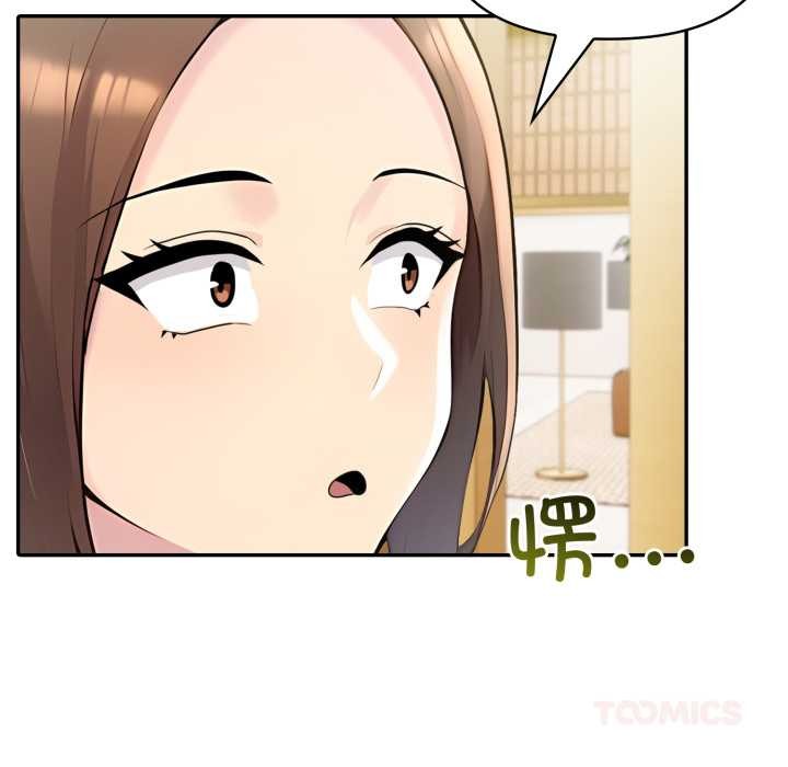 夫妇游戏第53話