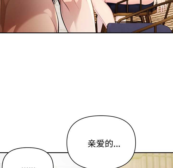 夫婦遊戲第53話