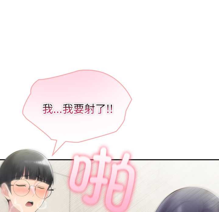 夫婦遊戲第53話