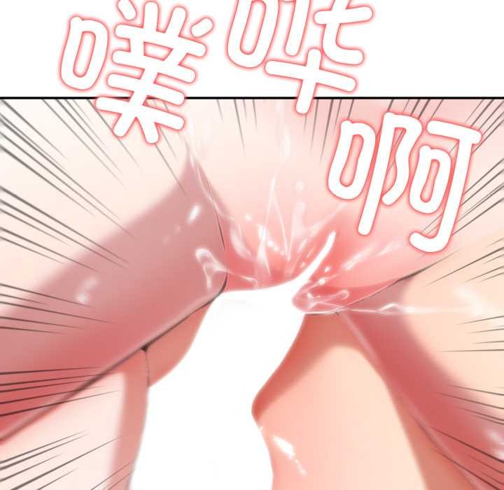 夫婦遊戲第53話