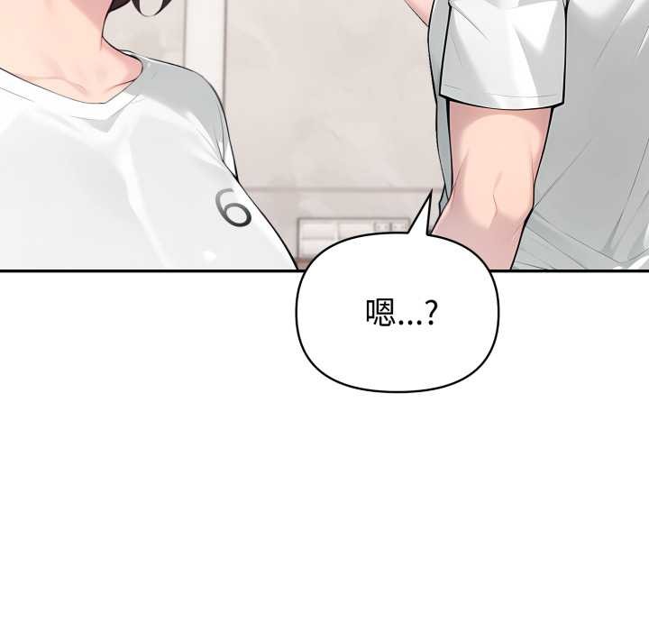 夫婦遊戲第53話