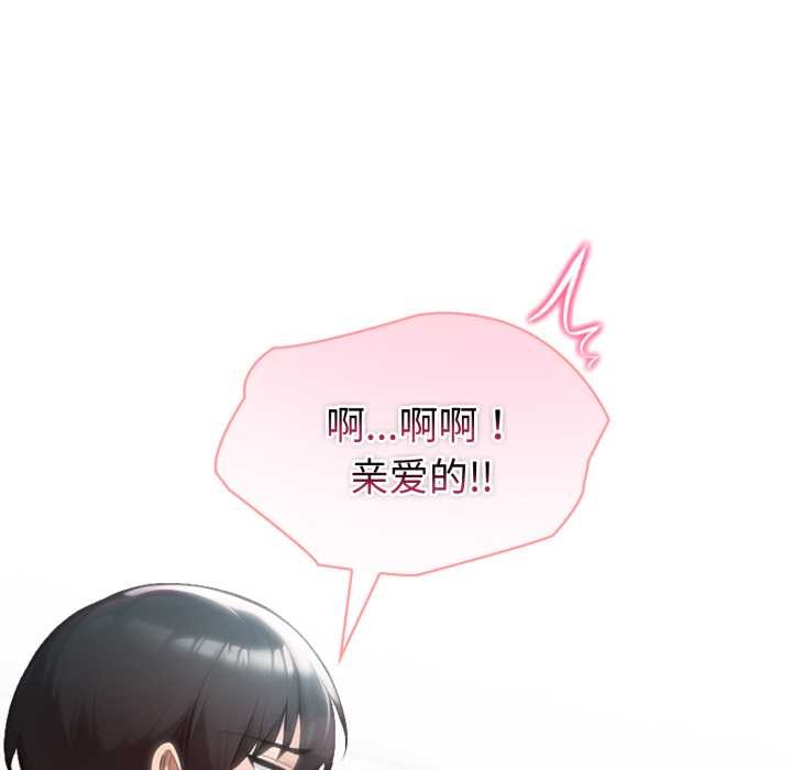 夫婦遊戲第53話