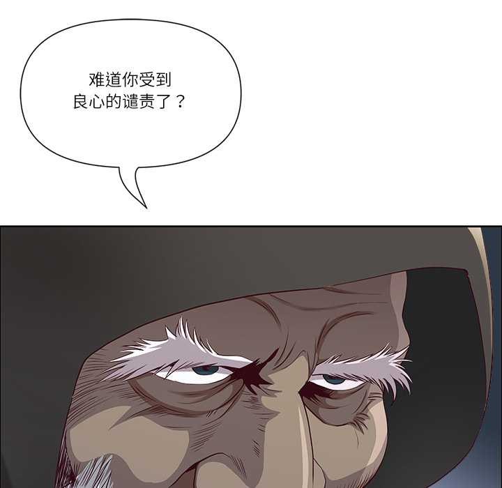 最强男人第49話