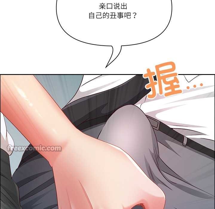 最强男人第49話