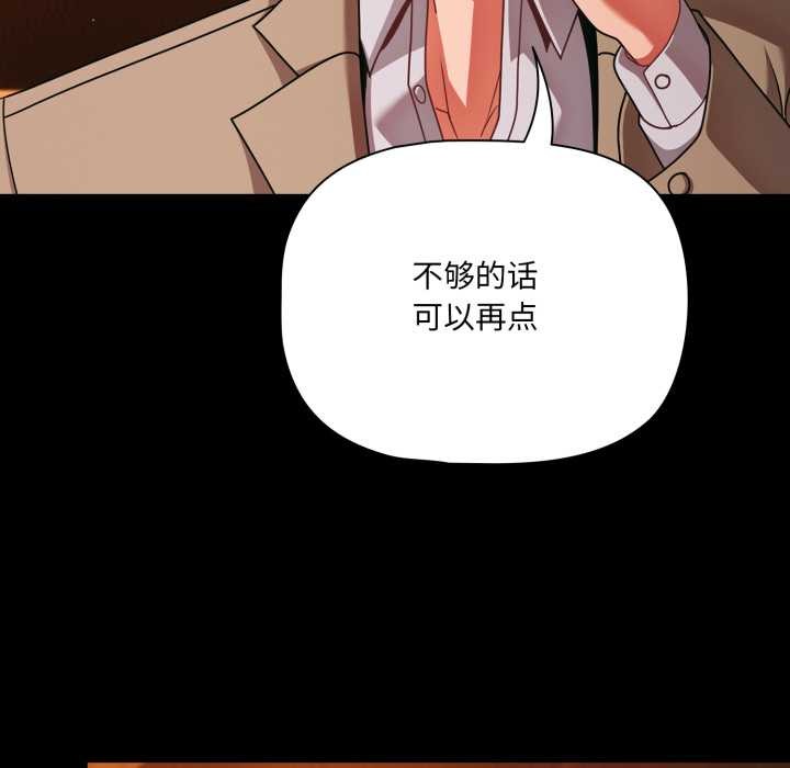 幸福來得太突然第49話