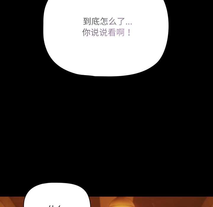 幸福來得太突然第49話