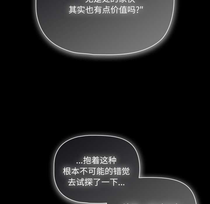 幸福來得太突然第49話