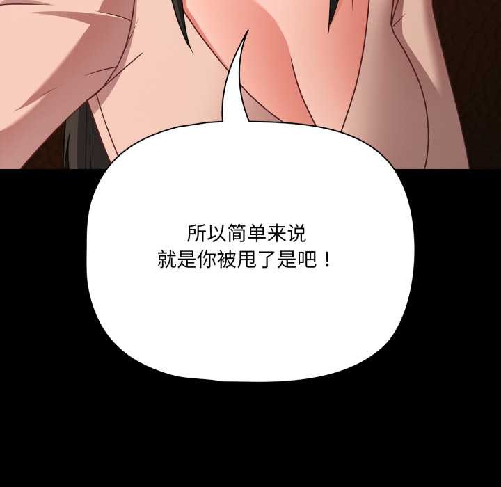 幸福来得太突然第49話