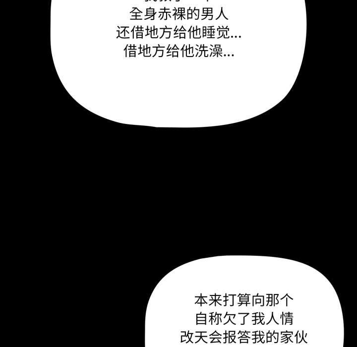 幸福來得太突然第49話