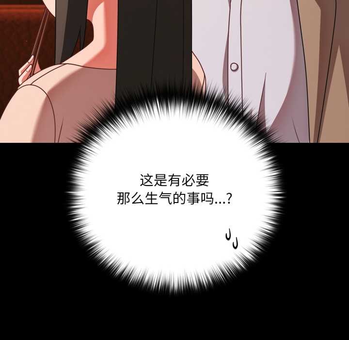 幸福来得太突然第49話