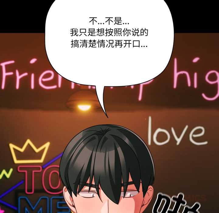 幸福来得太突然第49話