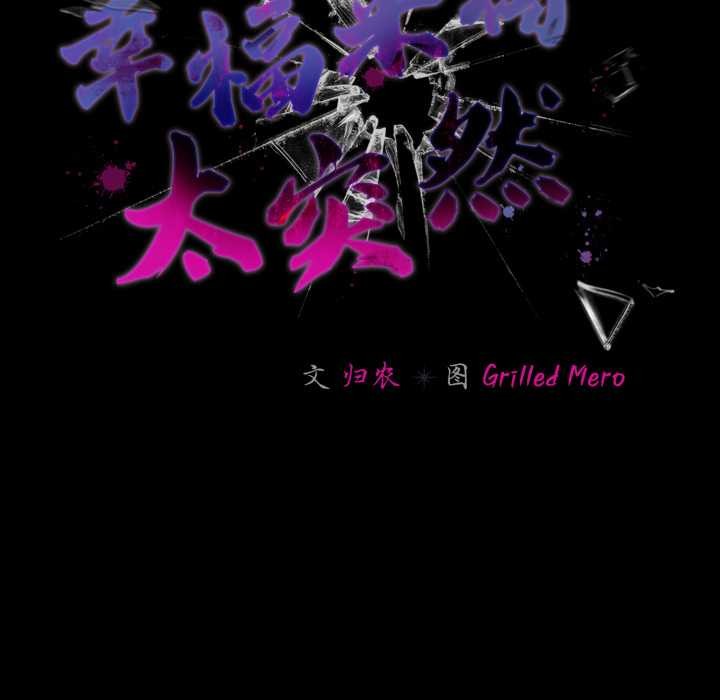 幸福来得太突然第49話