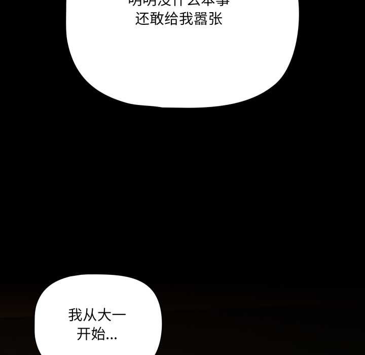 幸福來得太突然第49話