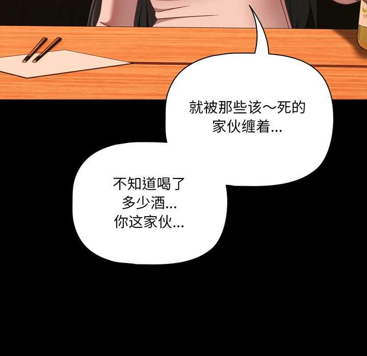 幸福來得太突然第49話