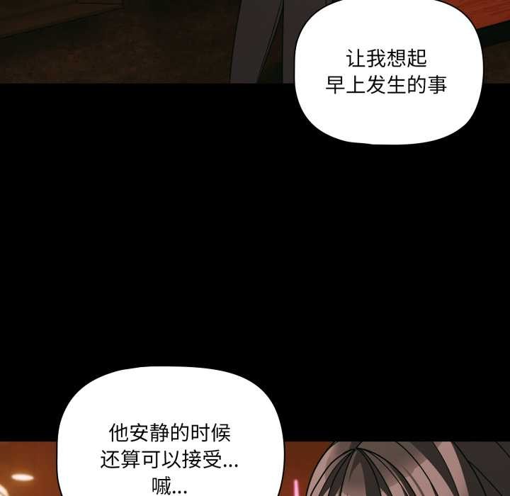 幸福來得太突然第49話