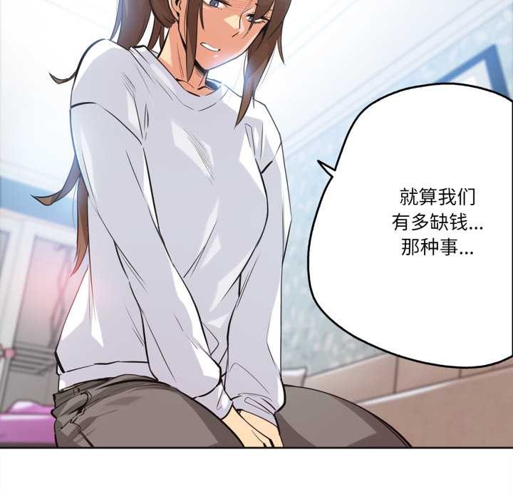 爸爸也瘋狂第35話