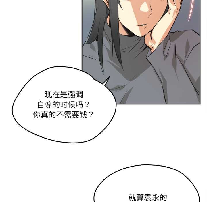 爸爸也瘋狂第35話