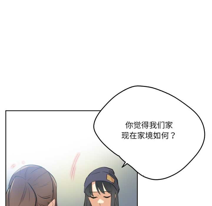 爸爸也瘋狂第35話