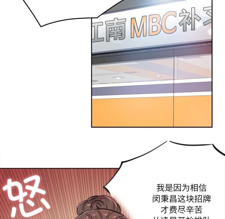 爸爸也疯狂第35話