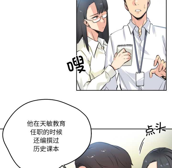 爸爸也瘋狂第35話