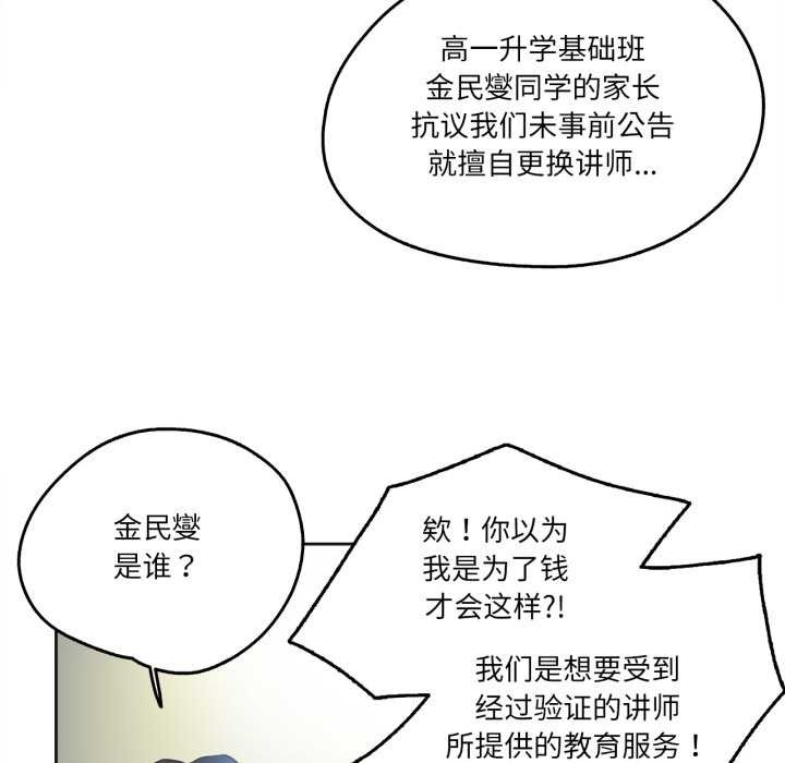 爸爸也瘋狂第35話