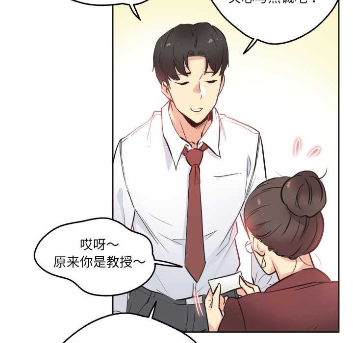 爸爸也疯狂第35話