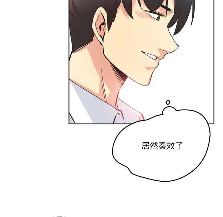 爸爸也瘋狂第35話