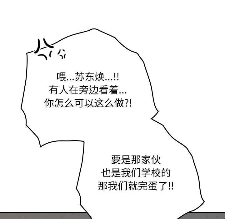 校花的双面生活第15話