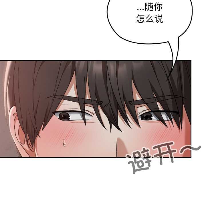 校花的双面生活第15話