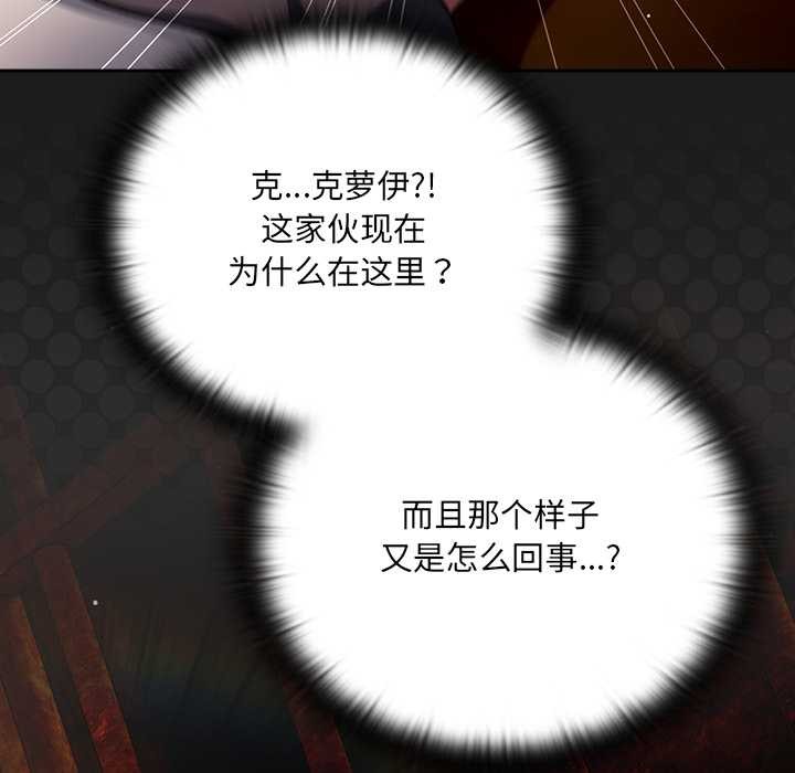 男人稀缺的异世界第11話