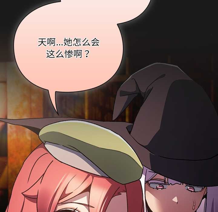 男人稀缺的异世界第11話