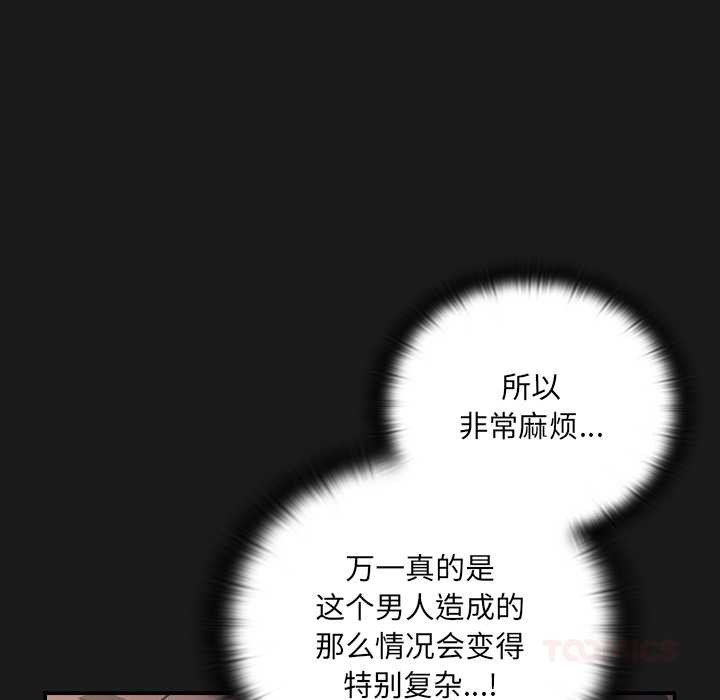 男人稀缺的异世界第11話