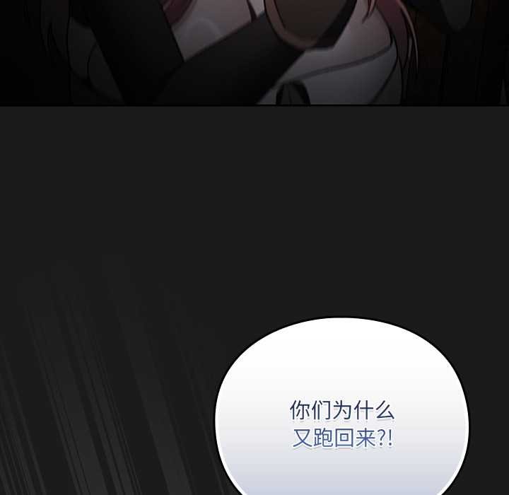 男人稀缺的异世界第11話