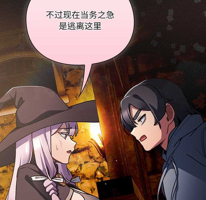 男人稀缺的异世界第11話