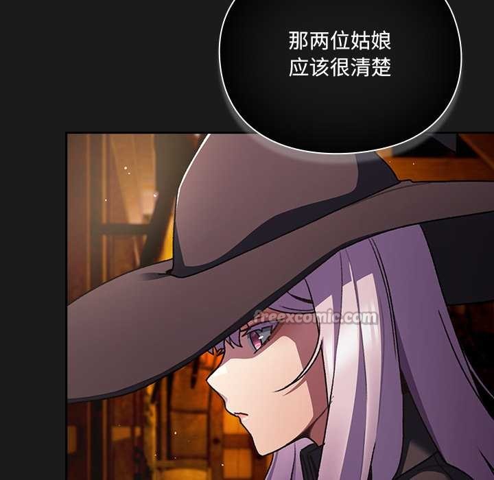 男人稀缺的异世界第11話