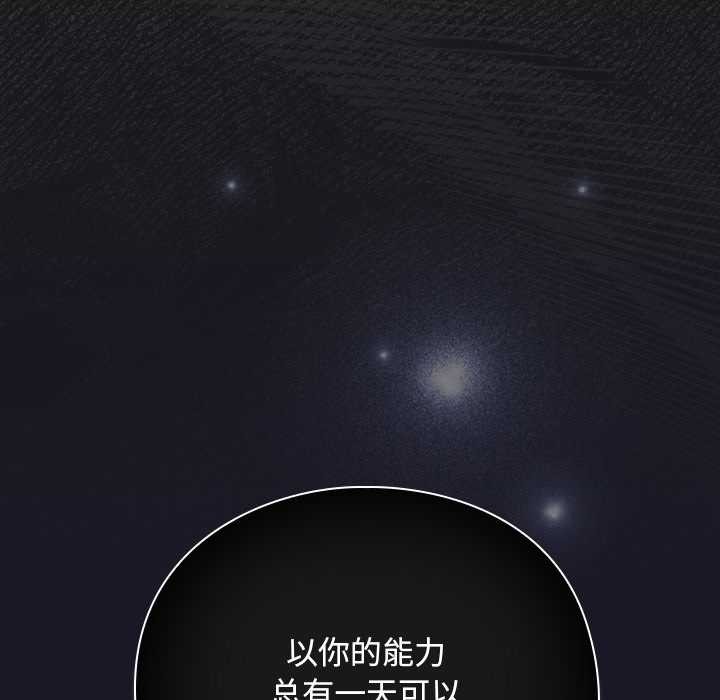 男人稀缺的异世界第11話