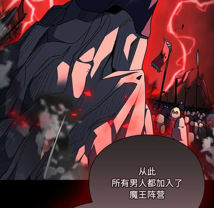 男人稀缺的异世界第11話