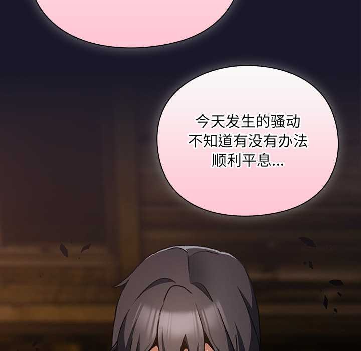 男人稀缺的异世界第11話