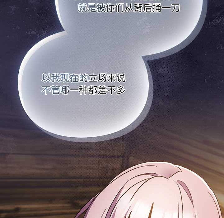 男人稀缺的异世界第11話