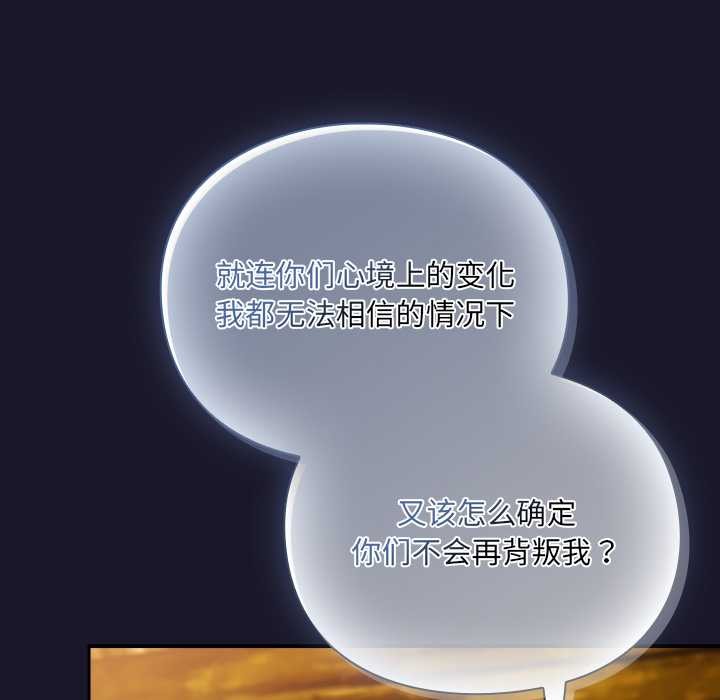 男人稀缺的异世界第11話