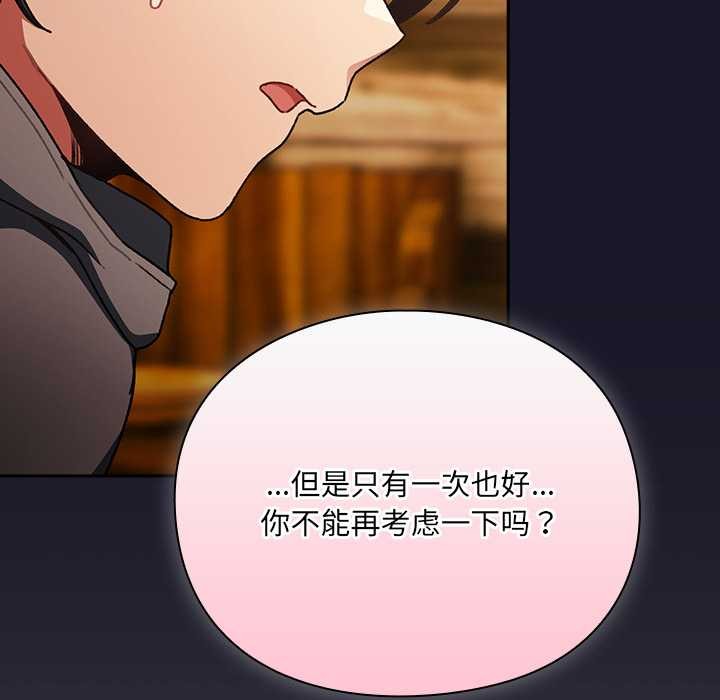 男人稀缺的异世界第11話