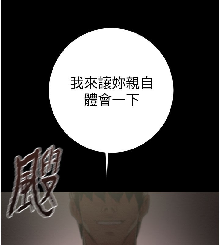 掠夺行动第81話-教訓囂張的臭娘們