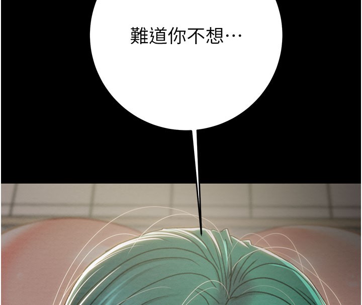 掠夺行动第81話-教訓囂張的臭娘們