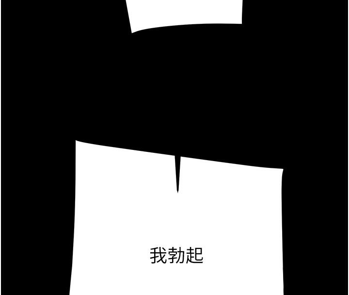 掠夺行动第81話-教訓囂張的臭娘們